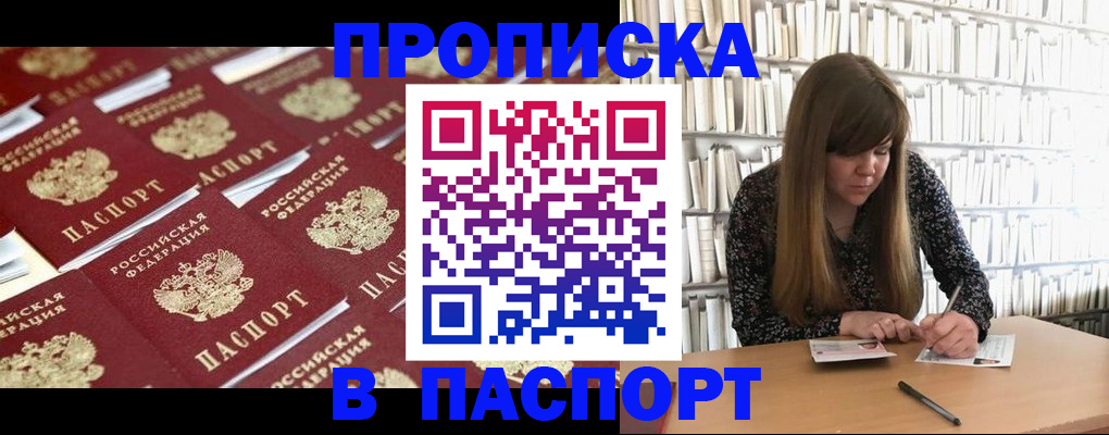 найти адрес прописки в Челябинской области