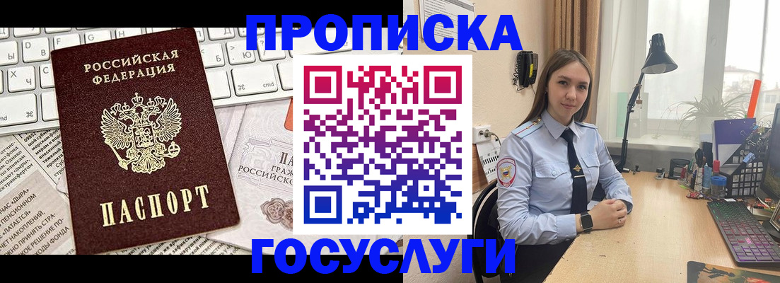 прописка в квартире в Челябинской области