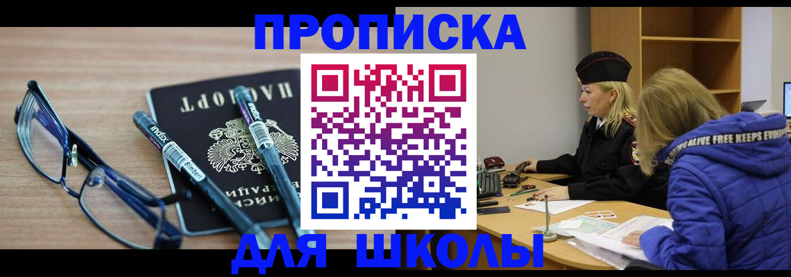 временная регистрация госуслуги в Челябинской области